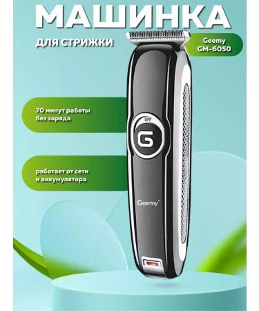 Universal professional haircut machine