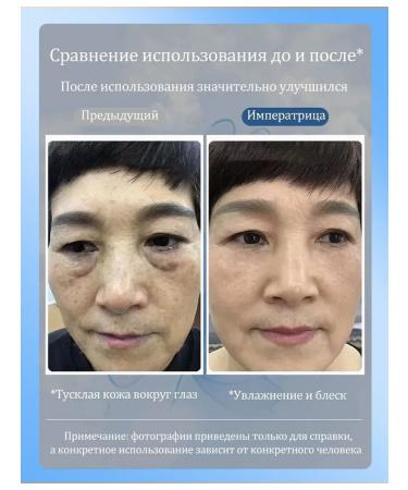 LYDIMOON Eye cream from wrinkles - Buy Online on GoSupps.com