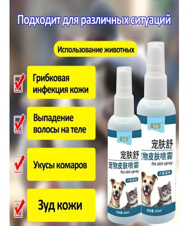 Treatment of dermatoses in cats of lichen erosion Zuda-5flakon-100ml - Buy Online on GoSupps.com