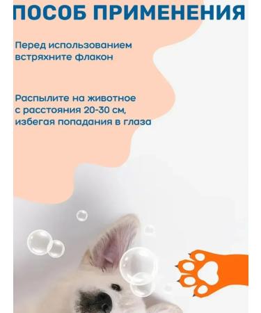 Spray from itching and combs for cats and dogs 3Flacon-100ml - Buy Online on GoSupps.com