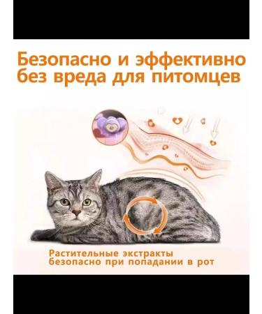 Spray from itching and combs for cats and dogs 3Flacon-100ml - Buy Online on GoSupps.com