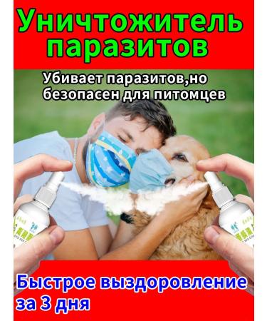 Spray from itching and combs for cats and dogs 1Flakon-100ml