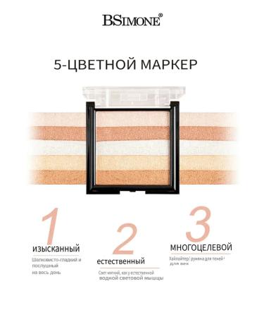 BSIMONE Highlaiter palette for decorative facial makeup #06 - Buy Online on GoSupps.com