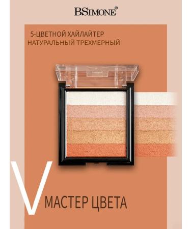 BSIMONE Highlaiter palette for decorative facial makeup #01 - Buy Online on GoSupps.com