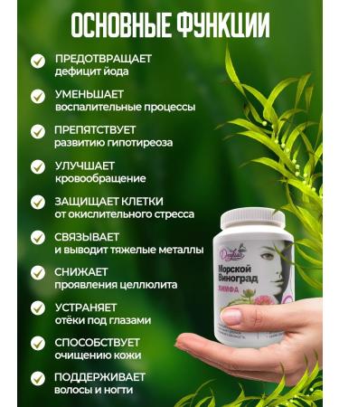 DevaLissa Cleaning lymph of toxins with sea grapes 120 capsules - Buy Online on GoSupps.com
