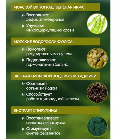 DevaLissa Cleaning lymph of toxins with sea grapes 120 capsules - Buy Online on GoSupps.com