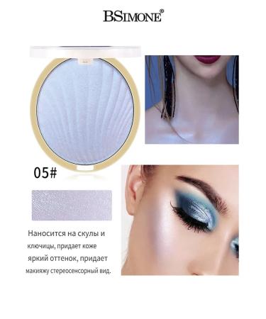 BSIMONE Highlighter for the face and body in powder form #05 - Buy Online on GoSupps.com