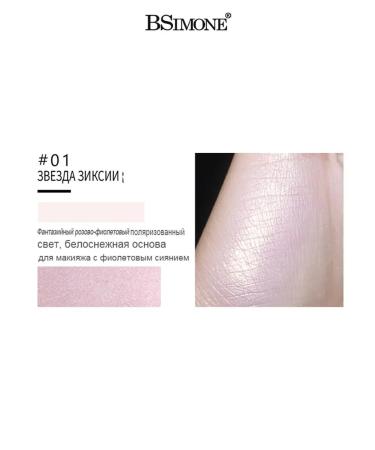 BSIMONE Highlighter for the face and body in powder form #01 - Buy Online on GoSupps.com