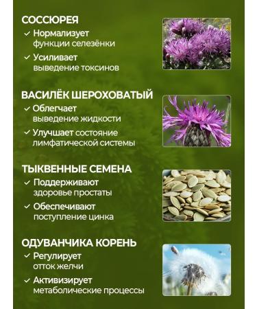 DevaLissa Antiparasitic complex with sea grapes and chanterelles - Buy Online on GoSupps.com