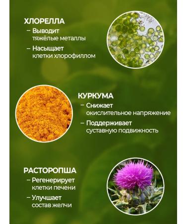 DevaLissa Antiparasitic complex with sea grapes and chanterelles - Buy Online on GoSupps.com