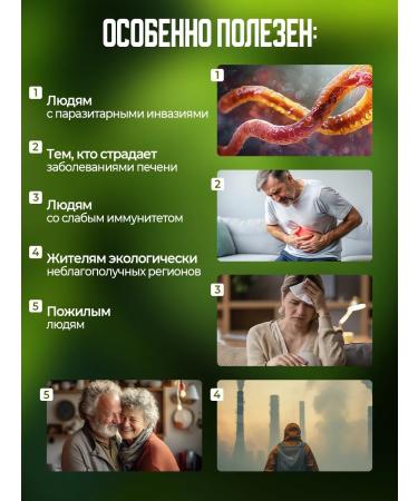 DevaLissa Antiparasitic complex with sea grapes and chanterelles - Buy Online on GoSupps.com