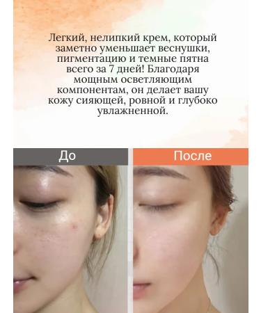 Heimish Facial cream is brightening vitamin 50 ml - Buy Online on GoSupps.com