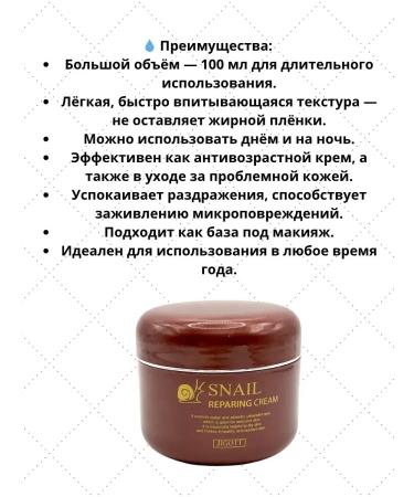 Ari-shop1 Face cream against wrinkles of Korea with mucin of snail - Buy Online on GoSupps.com