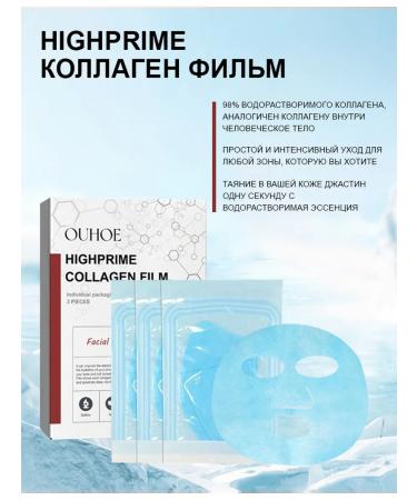 Ouhoe collagen movie mask 3 pieces - Buy Online on GoSupps.com