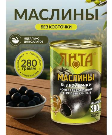 GP Yanta Maslins without a bone amber 280g