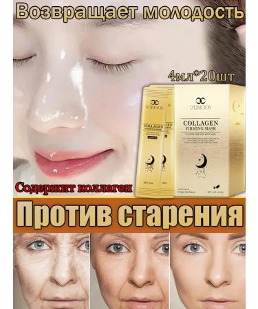 LYDIMOON Night mask 20 pieces against wrinkles and aging skin nutrition