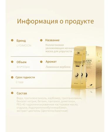 LYDIMOON Night mask 20 pieces against wrinkles and aging skin nutrition - Buy Online on GoSupps.com