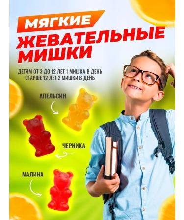 Finnish vitamins Vitamins for children for immunity chewing 120 - Buy Online on GoSupps.com