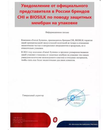 chi Moisturizing Infra shampoo for all hair types 355 ml - Buy Online on GoSupps.com