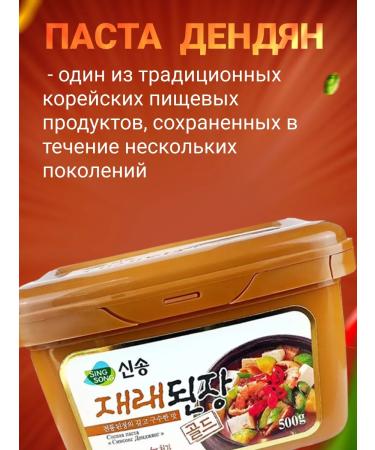 Singsong Soye paste Korean 500 g - Buy Online on GoSupps.com
