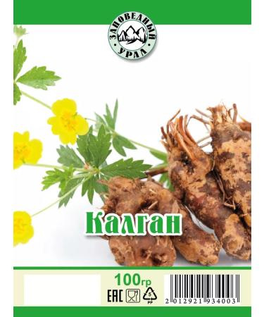 The Ural Nature Reserve Kalgan root is whole