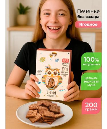 TREE OF LIFE AND SWEET Baby cookies without sugar berry 200 g