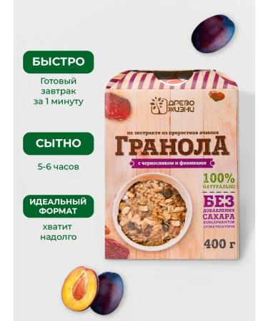 TREE OF LIFE AND SWEET Granol without sugar with prunes and dates 400 grams - Buy Online on GoSupps.com