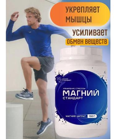 Vita-Standard Magnesium citrate vitamins - Buy Online on GoSupps.com