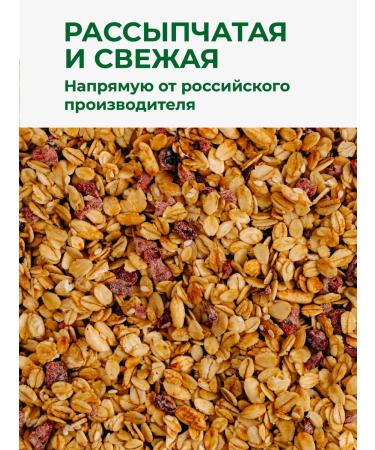 TREE OF LIFE AND SWEET Granol without sugar cranberries and sesame sesame 400 g of muesli baked - Buy Online on GoSupps.com