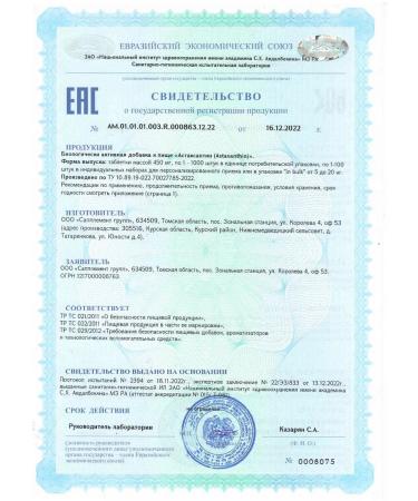 PROTEINCOMPANY Astaxantin Healthy skin immunity dietary supplement - Buy Online on GoSupps.com