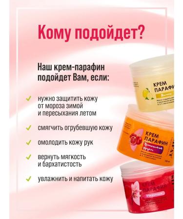 Sifat professional Paraffin-paraffin creamy and peeling paraffin therapy 150 ml - Buy Online on GoSupps.com