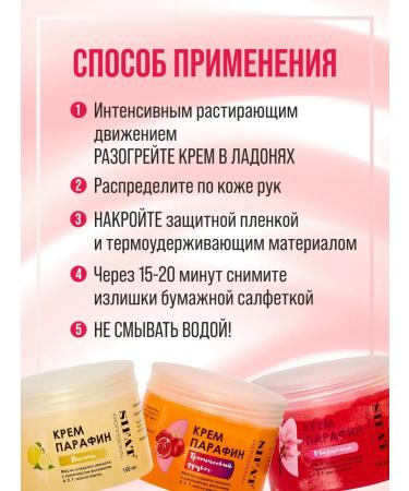 Sifat professional Paraffin-paraffin creamy and peeling paraffin therapy 150 ml - Buy Online on GoSupps.com