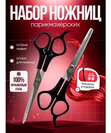 AliveWink Scissors hairdressers for hair cutting