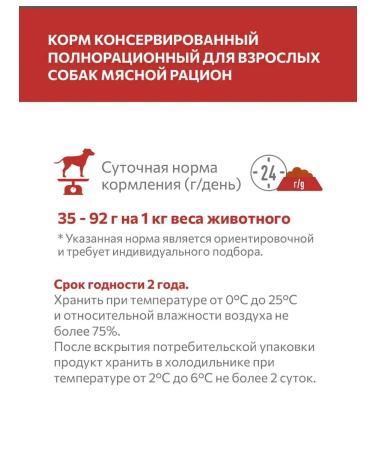 SIRIUS Wet food for adult dogs meat diet 850 g * 6 pcs - Buy Online on GoSupps.com