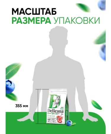 Delicana Dry food for cats lambs 1.5 kg - Buy Online on GoSupps.com