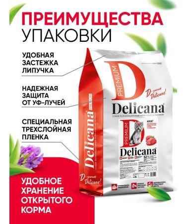 Delicana Dry food for dogs of small beef with vegetables 8 kg - Buy Online on GoSupps.com
