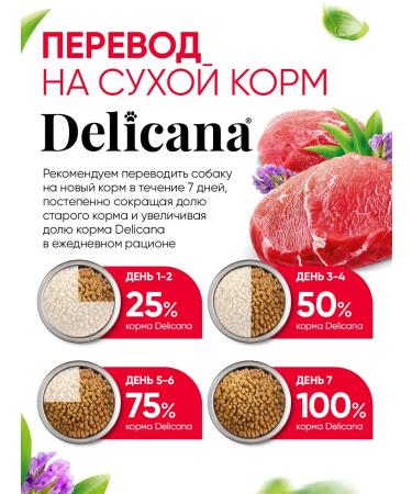 Delicana Dry food for dogs of small beef with vegetables 8 kg - Buy Online on GoSupps.com