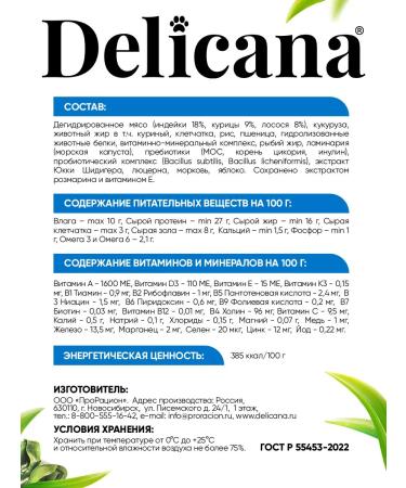 Delicana Dry feed for dogs of small breeds salmon with rice 8 kg - Buy Online on GoSupps.com
