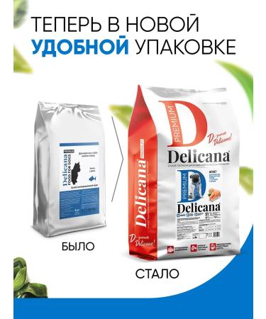 Delicana Dry feed for dogs of small breeds salmon with rice 8 kg - Buy Online on GoSupps.com