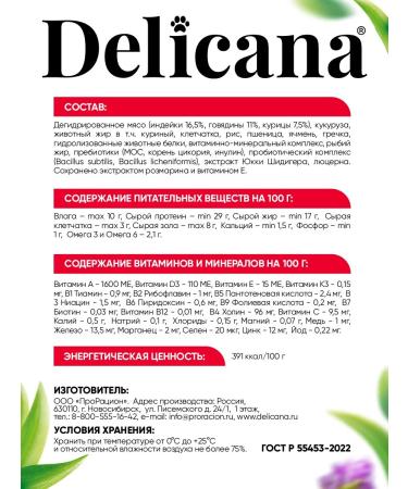 Delicana Dry food for dogs of small beef 8 kg - Buy Online on GoSupps.com