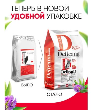 Delicana Dry food for dogs of small beef 8 kg - Buy Online on GoSupps.com
