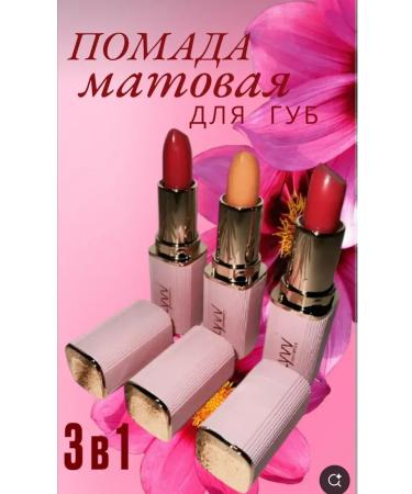 Lipstick for lips 3 pieces