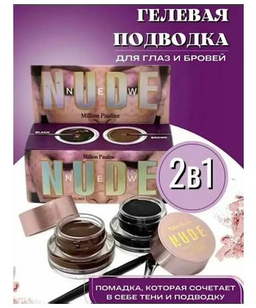 Cosmetics from Korea Lipstones for eyebrows