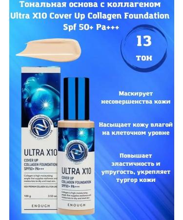 Ultra X 10 Tonal Cream - Buy Online on GoSupps.com