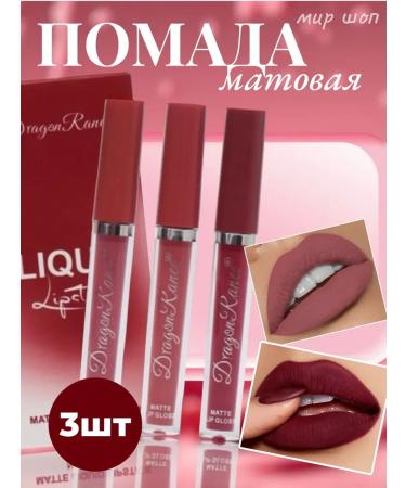 Set of lipstick for lips 3 in 1