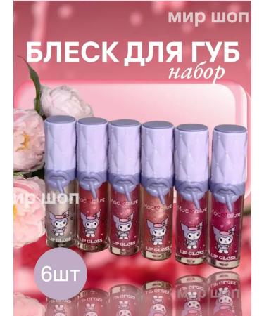 Lip gloss in a row of 6 pcs