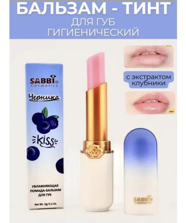 Sabbi Cosmetics Lipstick-lip balm moisturizing with the taste of blueberries