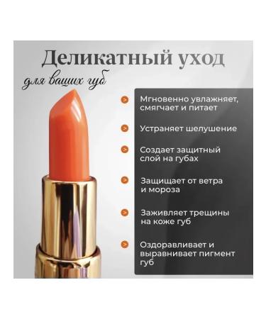 Lipstick-lip balm with carotene - Buy Online on GoSupps.com