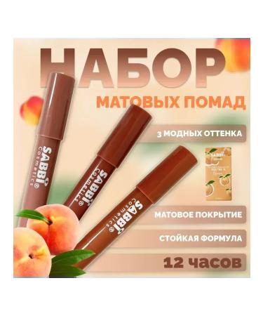Sabbi Cosmetics Set of lipstick lip pencil matte persistent 3pcs - Buy Online on GoSupps.com