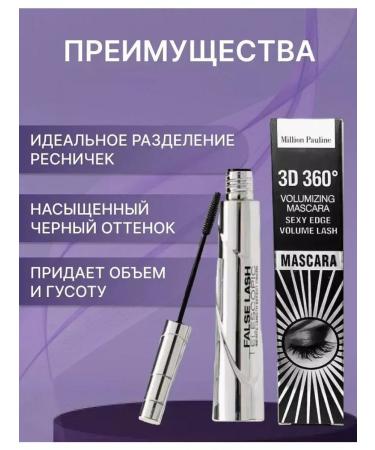 Mascara for eyelashes volume and lengthening - Buy Online on GoSupps.com